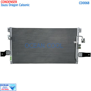 แผงแอร์ อีซูซุ ดราก้อนอาย คาลโซนิค CD0068 CONDENSER FOR ISUZU Dragon Eye Calsonic แอร์คาลโซนิค คอยล์ร้อน รังผึ้งแอร์ แผง