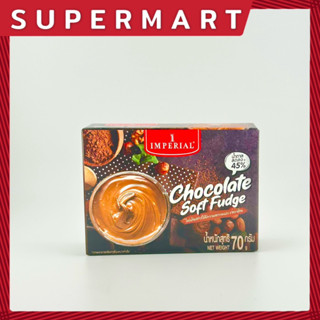 Imperial Chocolate Soft Fudge 70 g. อิมพีเรียล ช็อกโกแลตซอฟท์ฟัดจ์ (ผงสำเร็จรูปสำหรับทำซอฟท์ฟัดจ์ช็อกโกแลต) 70