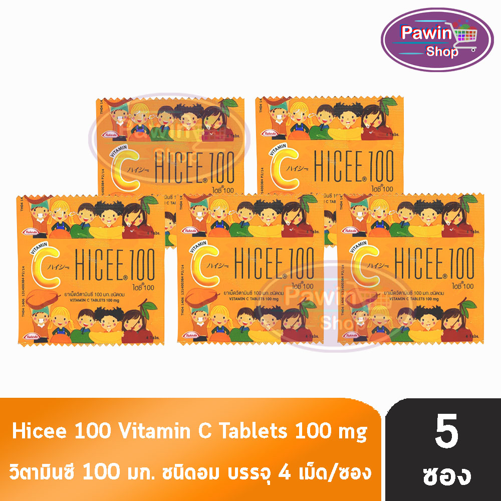 HICEE Sweetlets Vitamin C 100 mg. ไฮซี วิตามิน ซี ชนิดอม 4 เม็ด [40 ซอง/1 กล่อง] CC 1102