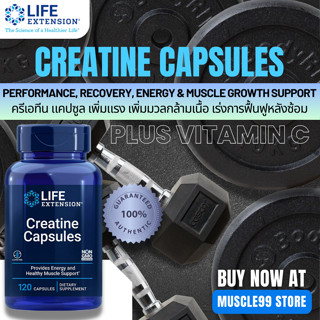 💊LIFE EXTENSION Creatine Capsules(120 Capsules) ครีเอทีนโมโนไฮเดรต แคปซูล เพิ่มแรง สร้างกล้ามเนื้อ เร่งการฟื้นฟูหลังซ้อม