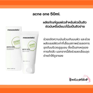 mesoestetic acne one cream 50ml.ครีมดูแลผิวสำหรับเป็นสิว