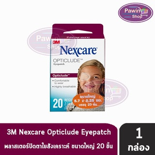 3M Nexcare Opticlude Eye Patch Regular พลาสเตอร์ปิดตา ขนาดใหญ่ 5.7x8.25 ซม. บรรจุ 20 ชิ้น [1 กล่อง] แผ่นปิดตา