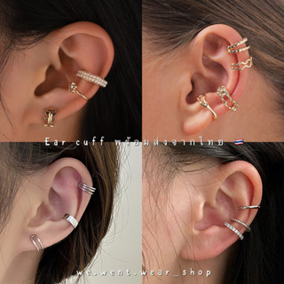 Ear cuff ต่างหูสำหรับคนไม่เจาะหู ต่างหูหนีบ ต่างหูแบบเกี่ยว 💫 พร้อมส่งจากไทย 🇹🇭