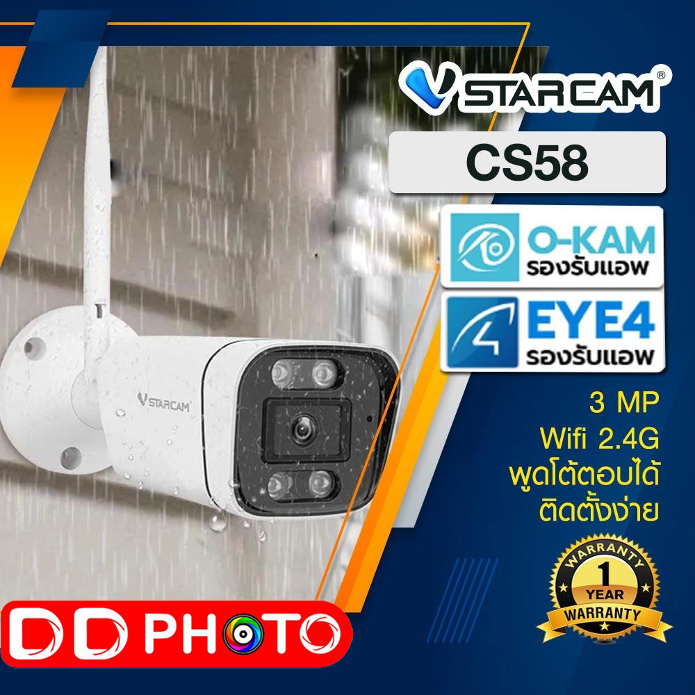 VSTARCAM Smart IP Camera CS58 ความละเอียด 3MP กล้องวงจรปิดไร้สาย Outdoor IP Camera