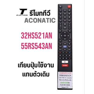 รีโมททีวีอาโคนาติกใช้กับรหัส32Hs521AN/55RS543ANมีปุ่มNETFLiXและYOuTUBEทีวีandroidTVRemoafor