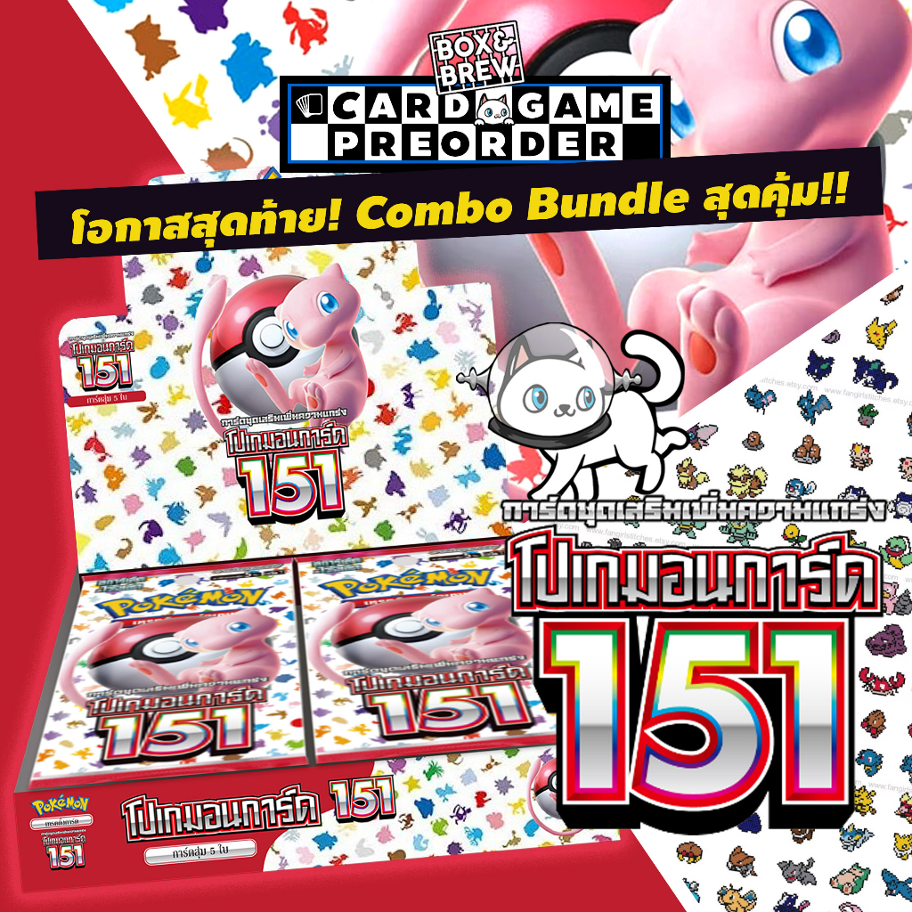 Pokemon Booster Box -โปเกมอนการ์ด 151 (sv2a) [Pokemon TCG] Card game การ์ดเกม