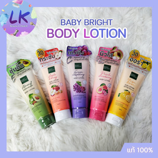 Baby Bright Body Lotion 160ml เบบี้ ไบรท์ บอดี้โลชั่น 5 สูตรใหม่