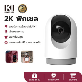 กล้องวงจจรปิด รุ่น 2K IP Camera Wifi 3MP ล้านพิกเซล กล้องวงจรปิดไร้สาย มีประกันศูนย์ 1 ปี