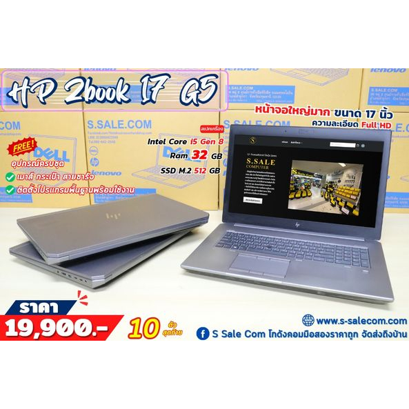 HP ZBook 17 G5 โน๊ตบุ๊ค Notebook Second Hand โน๊ตบุ๊ค มือสอง