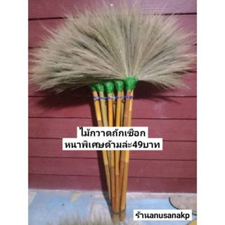 ไม้กวาดแบบถักมือหนาแน่น