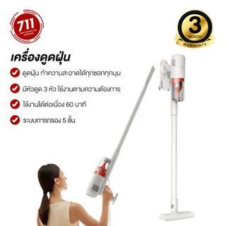 Mijia Vacuum Cleaner 2 เครื่องดูดฝุ่น 2023 หัวดูด 3 หัว แรงดูด16000PA เครื่องดูดฝุ่นในบ้าน