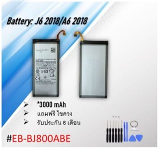 Batter J6 2018/A6 2018/ แบตJ6/A6/แบตเตอรี่โทรศัพท์เจ6/เอ6/J6 2018/A6 2018/EB-BJ800ABE *รับประกัน 6 เดือน*สินค้าพร้อมส่ง*