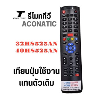 รีโมททีวีอโคนาติกใช้กับรหัส32HS525AN/40HS525AN/49HS523AN/50HS531AN/AN-32DH800/ANLT5033