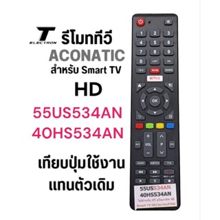 รีโมททีวีจอโคนาติกsmart-tvHDใช้กับรหัส55US534AN/40HS534AN/50US534AN/65US534ANมีปุ่ทYOUTuBE/NETFLIX