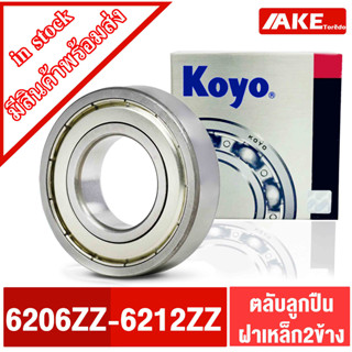 ตลับลูกปืน KOYO 6206 ZZ 6207 ZZ 6208 ZZ 6209 ZZ 6210 ZZ 6211 ZZ 6212 ZZ แข็งแรง ทนทาน ตลับลูกปืนฝาเหล็ก 2 ข้าง