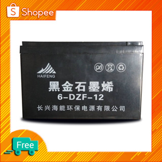 โปรโมชั่นเปิดร้านใหม่ แบตรถจักรยานไฟฟ้าแบต12 AH แบตจากโรงงาน ก่อนซื้อสอบถามก่อนได้นะคะ