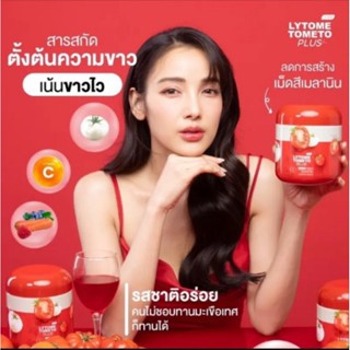 Lytome Tometo Plus ไลโทเม่ พลัส ผิวกระจ่างใสเปล่งปลั่งขั้นสุด🍅