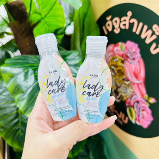 Lady care​ clean RADA​ รดา​ เลดี้แคร์​ / เซรั่มหลีขาว​ ดารา​ หอยหวาน​ หอยหอม