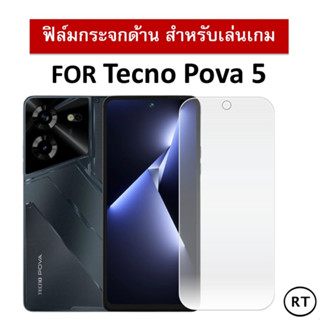 ฟิล์มกระจกนิรภัย (ไม่มีขอบสี) For Tecno Pova 5 ฟิล์ม เทคโน ฟิล์มกันรอย Tempered Glass 9H