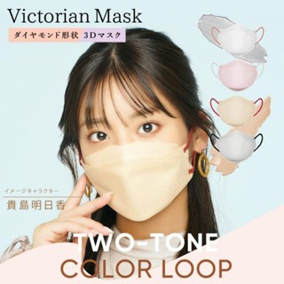 Victorian Mask 🇯🇵 หน้ากากอนามัยแบบคุณภาพจากประเทศญี่ปุ่น🇯🇵 1กล่อง 30ชิ้น