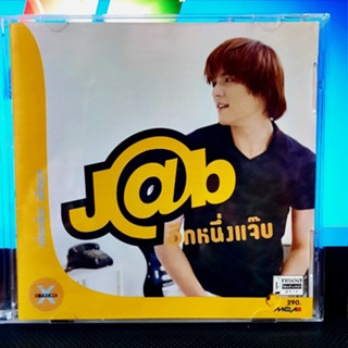 Used CD  Jab เพ็ญเพ็ชร เพ็ญกุล  ( Used 1 CD สภาพ A)