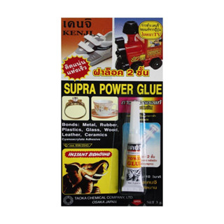 KENJI เคนจิ SUPER POWER GLUE กาวช้าง 3 g. ของแท้จากญี่ปุ่น