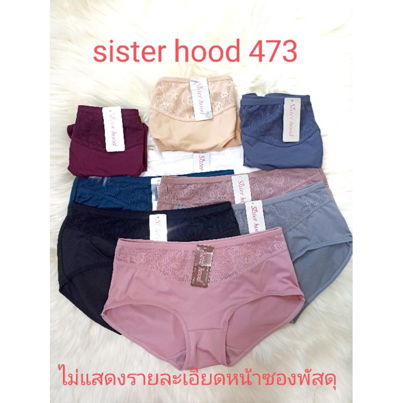 กางเกงในSisterhood473 ผ้านิ่ม แต่งด้วยลูกไม้ขอบบนกางเกง เต็มก้น ใส่สบาย Freesize และXXL