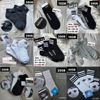 adidas ของแท้ 100% ถุงเท้าหลากหลายแบบ