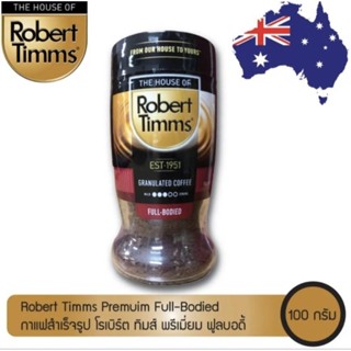 Robert Timms Premium Full-Bodied 100g. กาแฟสำเร็จรูป โรเบิร์ต ทิมส์ พรีเมี่ยม ฟูลบอดี้ 100กรัม EXP : 11/2023