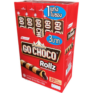 Go choco Rollz โกช๊อกโก โรล เวเฟอร์สอดไส้ครีมช็อกโกแลต(16กรัมx20ซอง)