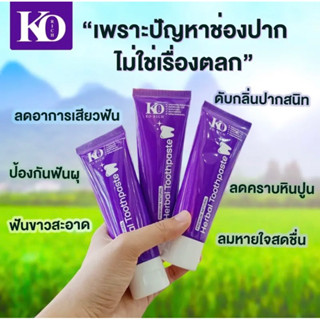 ยาสีฟันเคโอริช premium natural ดับกลิ่นปากสนิท😁ฟันขาวขึ้น3เท่า ลดเสียวฟัน เย็นสดชื่น🚫ไม่แสบปาก 💜โปรแรง 10วัน ท้าให้ลอง‼️