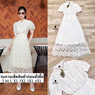 set2ชิ้นสีขาวเสื้อแขนตุ๊กตาคอบัว ด้านหน้าแต่งกระดุมมุกเรียงยาวใส่งานได้จริง อกดีไซน์เย็บต่อผ้าลูกไม้ระบายๆ มาคู่กับกระโป