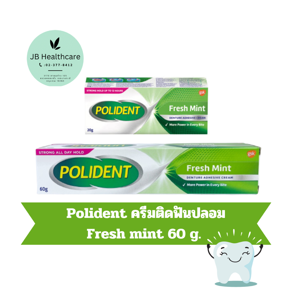 Polident โพลิเด้นท์ ครีมติดฟันปลอม Fresh Mint ขนาด 60 กรัม