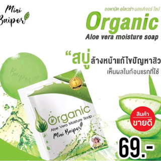 สบู่ใบปอ40g แถมถุงตีฟอง มีปลายทาง แท้100%