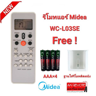 💢ฟรีถ่าน+ฐาน💢รีโมทแอร์ Midea WC-L03SE WH KTDZ003 ปุ่มตรงทรงเหมือนใช้ได้เลย❤️