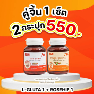 𝗢𝗡𝗘𝗥.𝗦 ✅💯แท้จากบริษัท 𝗟-𝗚𝗟𝗨𝗧𝗔 𝗮𝗺𝗼𝗻𝗶 กลูต้าอาโมนิ+ซีโรสฮิป