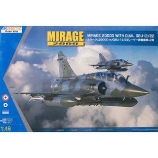 พลาสติก โมเดล ประกอบ KINETIC MODEL สเกล 1/48 Mirage 2000D w/dual GBU-12/22 (48120)