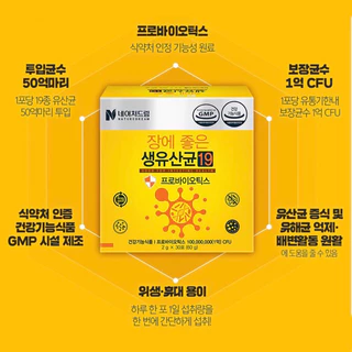 Naturedream LACTO19ชนิด+PROBIOTICS{กล่องทอง30ซอง}