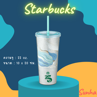 Starbucks Cold Cup Tumbler 25th Glitter Siren 22 oz. แก้ว สตาร์บัคส์ ของแท้ 100% + ถุงผ้า