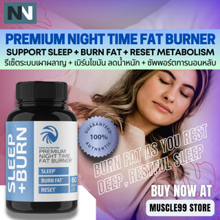 💊Nobi Nutrition Premium Night Time Fat Burner(60 Capsules) แฟตเบิร์น รีเซ็ตระบบเผาผลาญ เบิร์นไขมัน ซัพพอร์ตการนอน