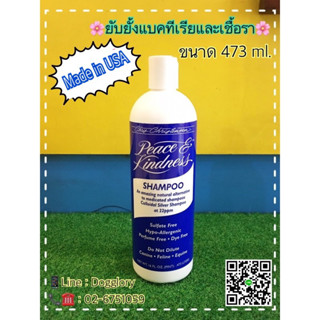 🌸Chris Christensen : Peace &amp; Kindness Shampoo 🌸 ขนาด 473 ml.