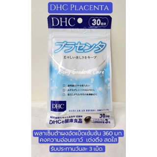 DHC Placenta อาหารเสริมผสมรกแกะเข้มข้น