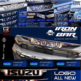 IRONBAR 💯 ศูนย์รวม ครอบโลโก้ ISUZU DMAX/MU-X ทุกปี (ของพร้อมส่ง) แถม 3M แท้ติดให้