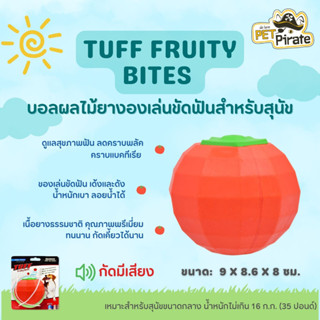 TUFF Fruity Bites ของเล่นหมา บอลผลไม้ยาง เด้งและดัง น้ำหนักเบา ลอยน้ำได้ ของเล่นขัดฟันสำหรับสุนัข ดูแลสุขภาพฟัน