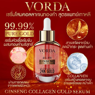 เซรั่มวอด้า เซรั่มสูตรแพทย์ Vorda Time delay serum ไทม์ดีเลย์ เซรั่ม ย้อนวัย ลดฝ้า ริ้วรอย หน้าขาวใส