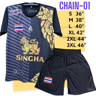 CHAIN-01 ชุดกีฬาใส่เป็นทีมหรือเป็นครอบครัว S-3XL