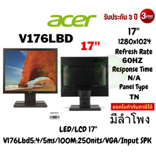 MONITOR มอนิเตอร์ LED/LCD 17" V176Lbd 5:4/5ms/100M: 250nits/VGA/Input SPK