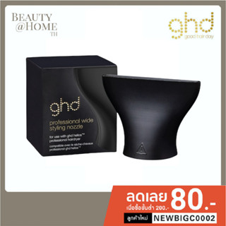 *พร้อมส่ง* GHD Wide Styling Nozzle (Attachment for GHD Helios Dryer)