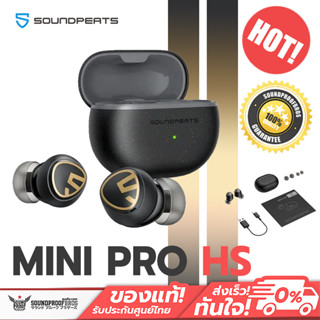 หูฟังไร้สาย  SoundPEATS - Mini Pro HS Bluetooth 5.2 หูฟังบลูทูธ True Wireless Earphone