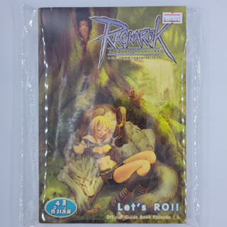 [00241] Walkthrough Ragnarok Online Episode 1.5 Lets RO!! (TH)(BOOK)(USED) หนังสือ บทสรุปเกม มือสอง !!